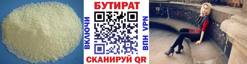 Бутират вода  Кадников 