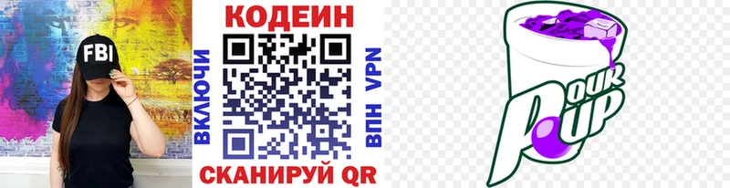 Кодеиновый сироп Lean Purple Drank  Кадников 